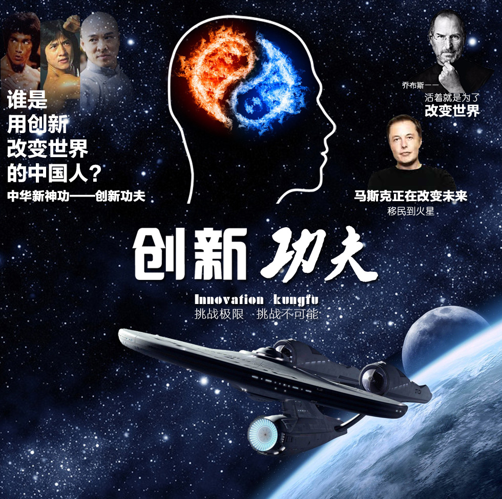 创新功夫_www.cxkungfu.cn